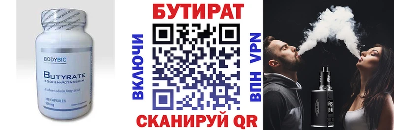 Бутират бутандиол  Ядрин 