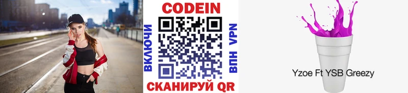Codein напиток Lean (лин)  мега рабочий сайт  Ядрин 
